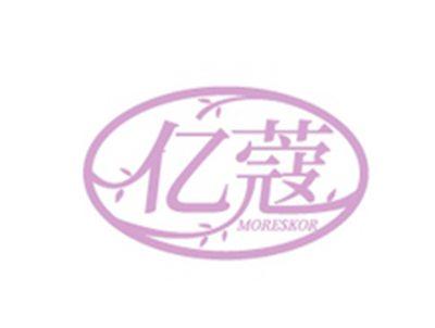 亿蔻MORESKOR