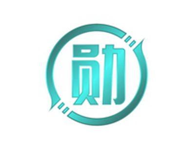 勋