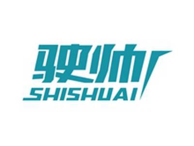 驶帅SHISHUAI