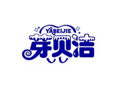芽贝洁YABEIJIE