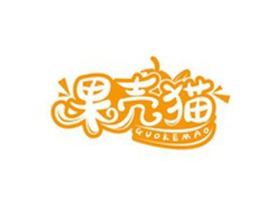果壳猫GUOKEMAO