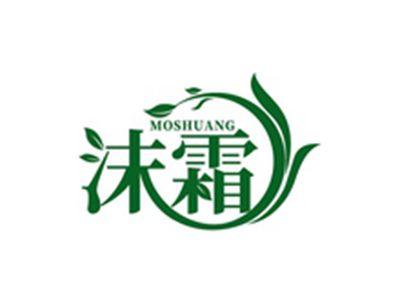 沫霜MOSHUANG