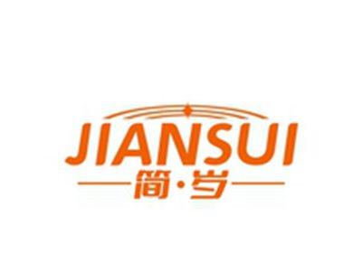 简岁JIANSUI