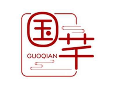 国芊GUOQIAN