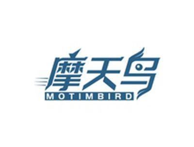 摩天鸟MOTIMBIRD