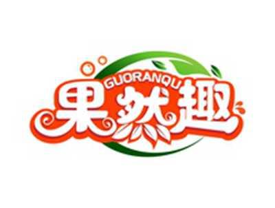 果然趣GUORANQU