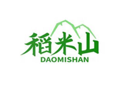 稻米山DAOMISHAN