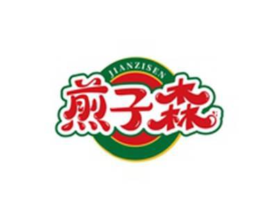煎子森JIANZISEN
