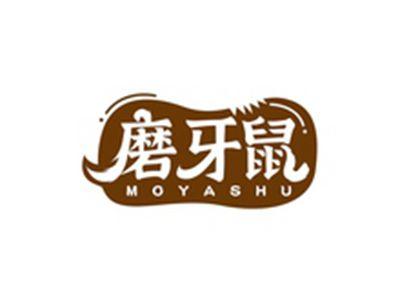 磨牙鼠MOYASHU