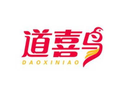 道喜鸟DAOXINIAO