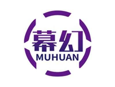 幕幻MUHUAN
