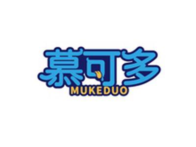 慕可多MUKEDUO