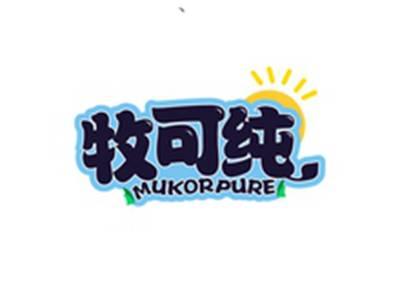 牧可纯MUKORPURE