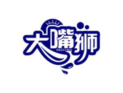 大嘴狮DAZUISHI