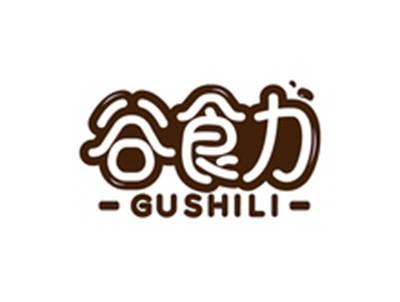 谷食力GUSHILI