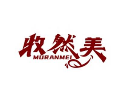 牧然美MURANMEI