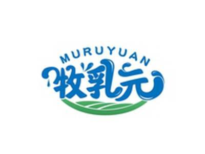 牧乳元MURUYUAN