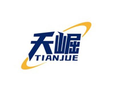 天崛TIANJUE
