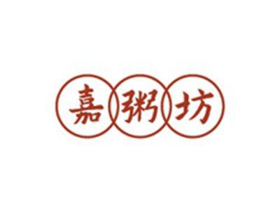 嘉粥坊