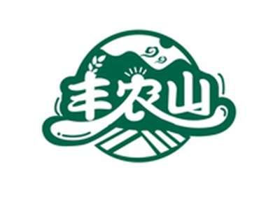 丰农山