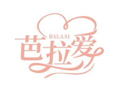 芭拉爱BALAAI