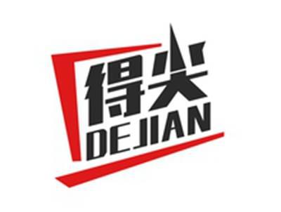 得尖DEJIAN