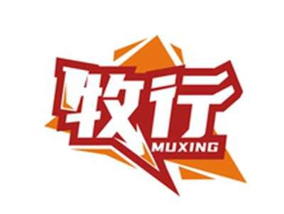 牧行MUXING