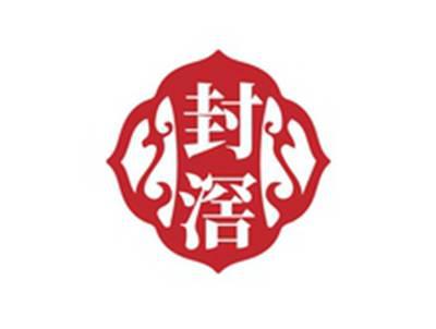 封滘