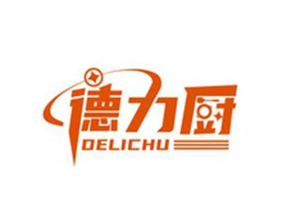 德力厨DELICHU