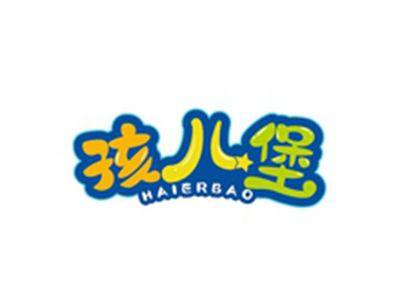 孩儿堡HAIERBAO