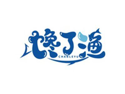 馋了渔CHANLEYU