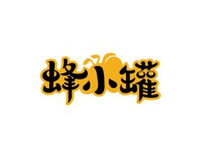 蜂小罐