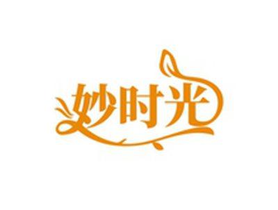 妙时光
