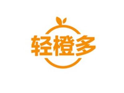 轻橙多