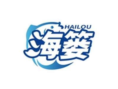 海篓HAILOU