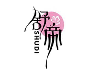 舒帝SHUDI
