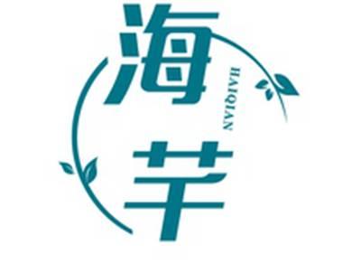 海芊HAIQIAN