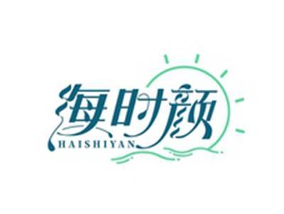 海时颜HAISHIYAN