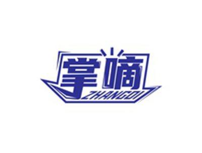 掌嘀ZHANGDI