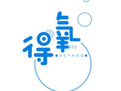 得氧DEYANG