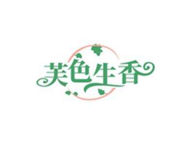 芙色生香