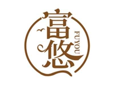 富悠FUYOU