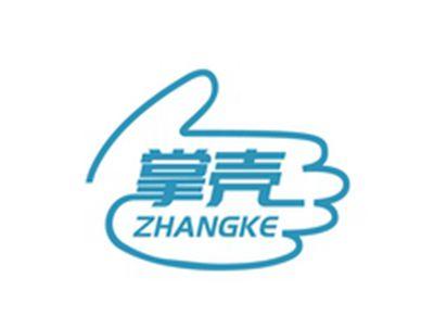 掌壳ZHANGKE