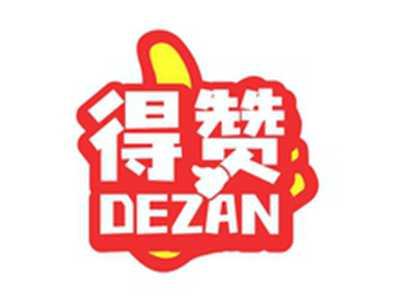 得赞DEZAN