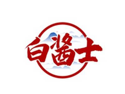 白酱士