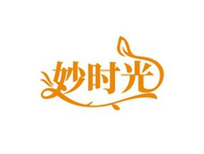 妙时光