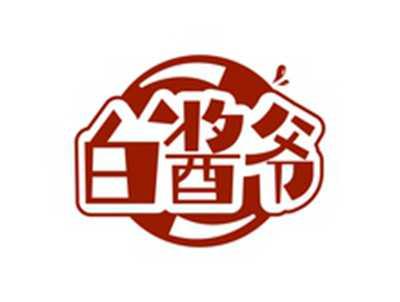 白酱爷