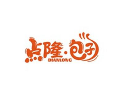 点隆包子DIANLONG