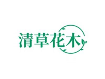清草花木