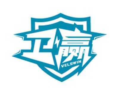 卫赢VELSWIN